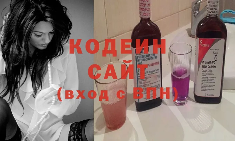 Кодеиновый сироп Lean напиток Lean (лин)  купить наркоту  Мензелинск 