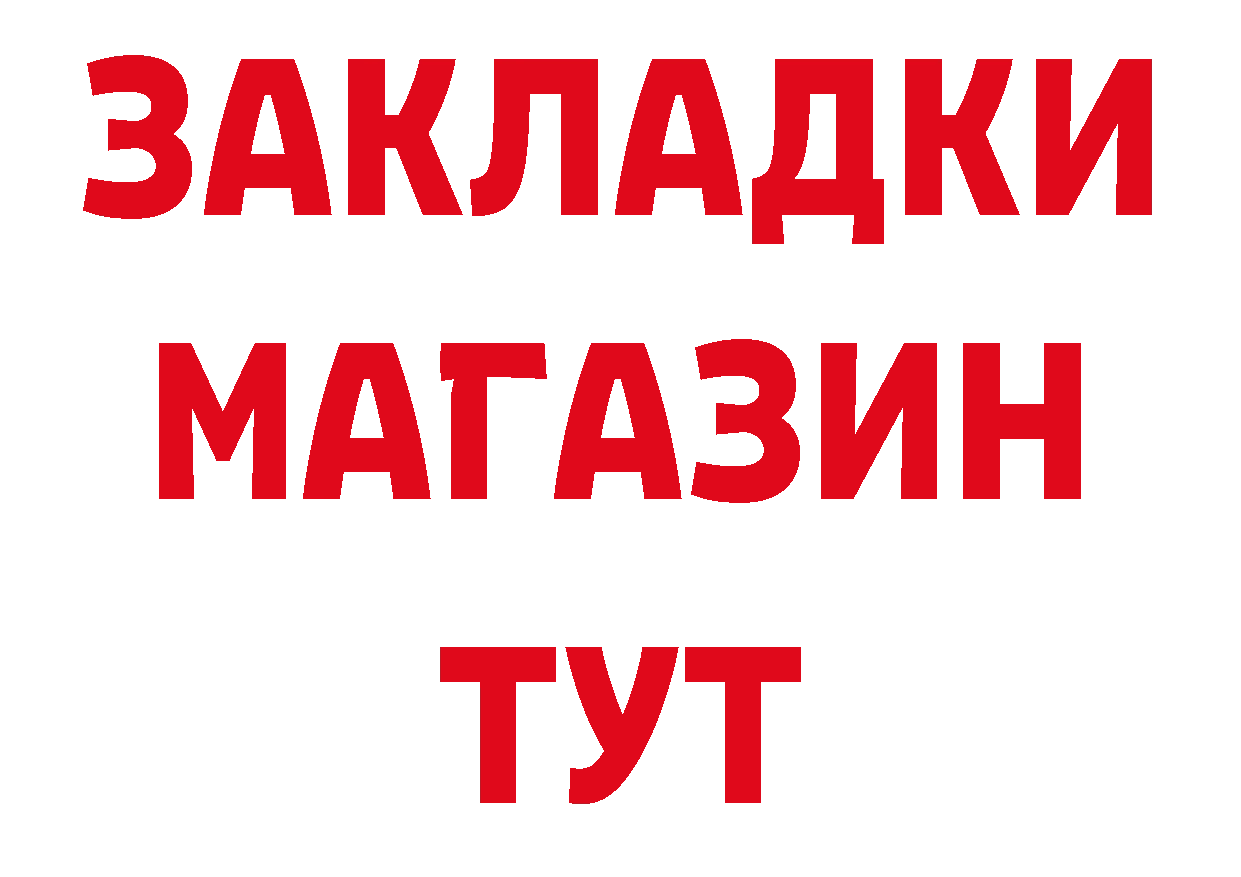 ГАШ Изолятор рабочий сайт маркетплейс блэк спрут Мензелинск